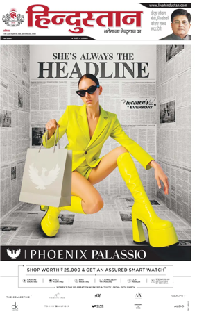 Cover of Hindustan (Kanpur)