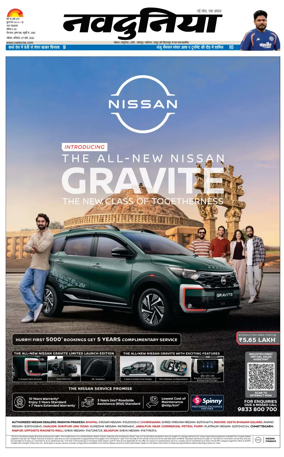 Cover of Nai Dunia - Bhopal