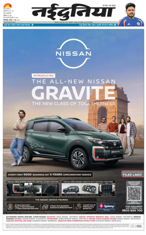 Cover of Nai Dunia - Bilaspur