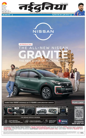 Cover of Nai Dunia - Gwalior