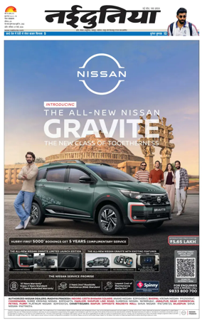 Cover of Nai Dunia - Indore