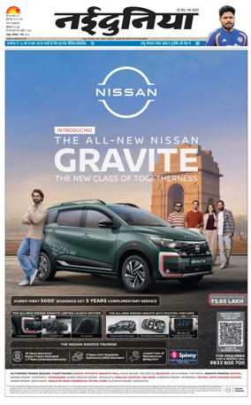 Cover of Nai Dunia - Raipur