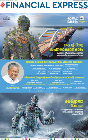 Cover of The Financial Express