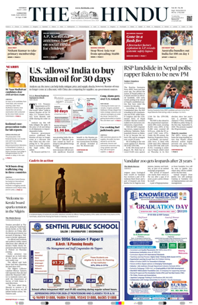 Cover of The Hindu (Erode)