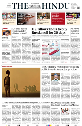 Cover of The Hindu (Vijayawada)