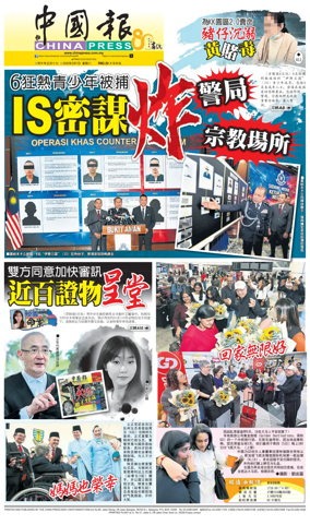 Cover of China Press