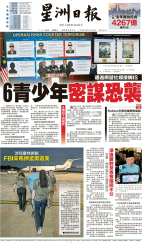 Cover of Sin Chew Daily - Johor Edition (Day)