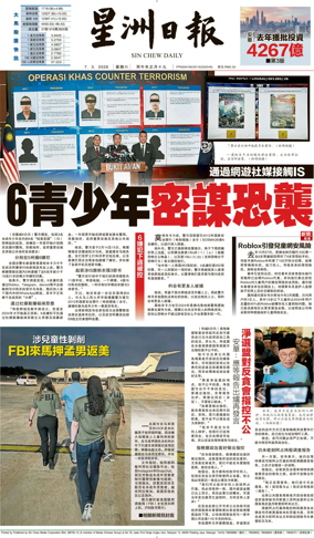 Cover of Sin Chew Daily - Northern Edition