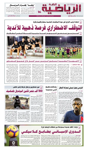 Cover of Al Raya Sport