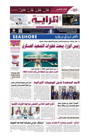 Cover of Al Raya