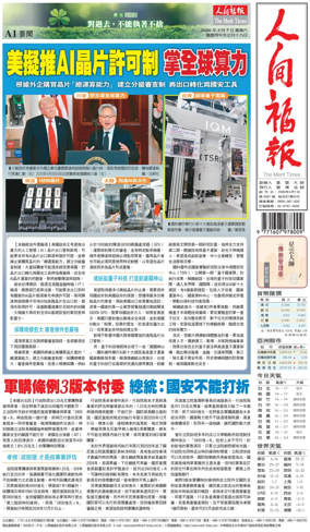 Cover of The Merit Times