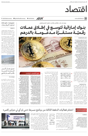 Cover of Economy