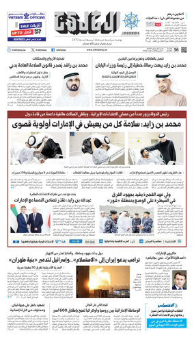 Cover of Al Khaleej