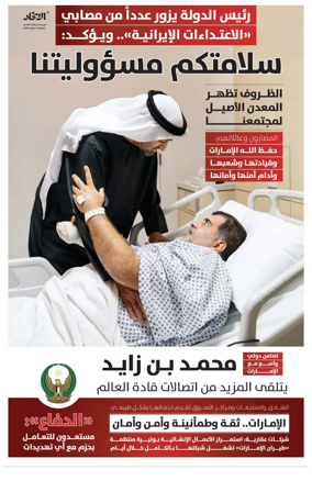 Cover of Alittihad Weekly