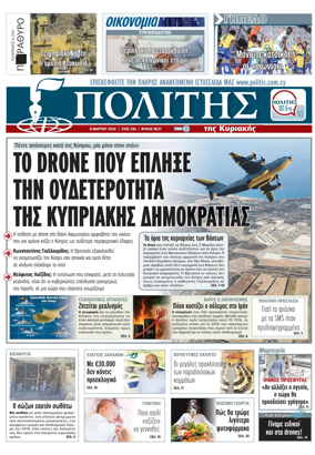 Cover of Politis