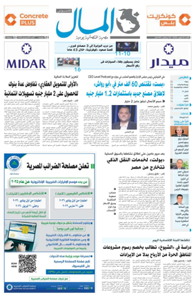 Cover of Almal News