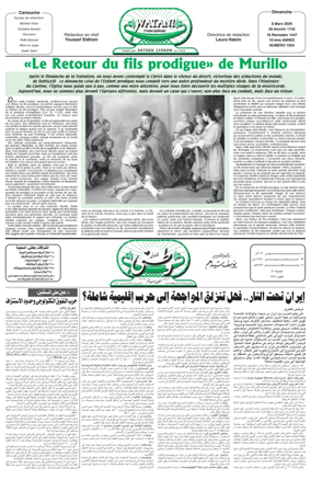 Cover of Watani Francophone
