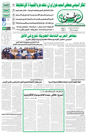Cover of Watani