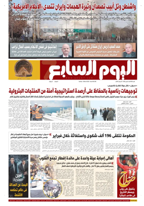 Cover of Youm7