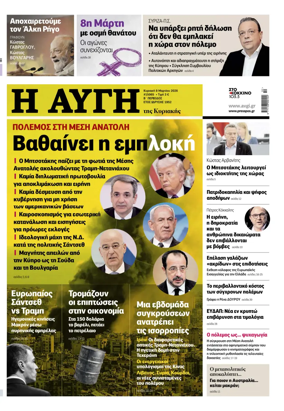 Cover of AVGI