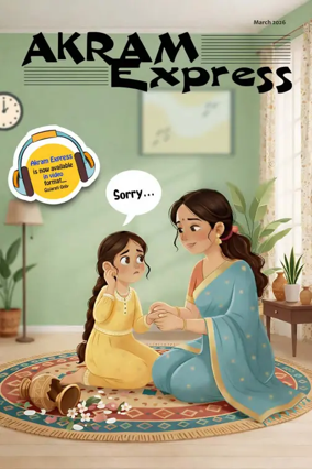 Cover of Akram Express (English)