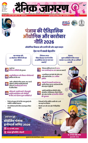 Cover of Dainik Jagran - Kanpur