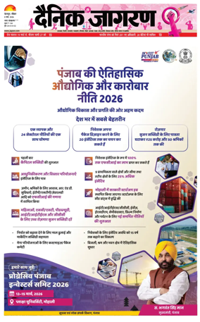 Cover of Dainik Jagran - Rishikesh