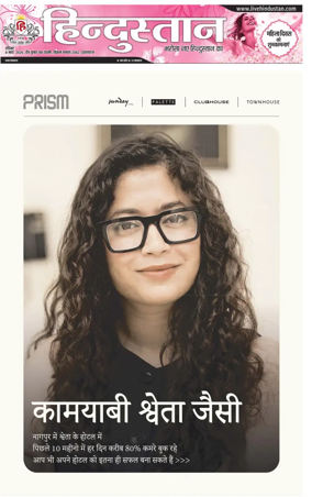 Cover of Hindustan (Allahabad)