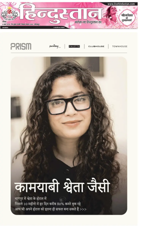 Cover of Hindustan (Gorakhpur)