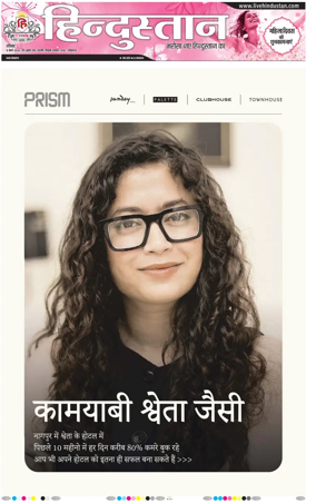 Cover of Hindustan Lucknow ST (Hindi)