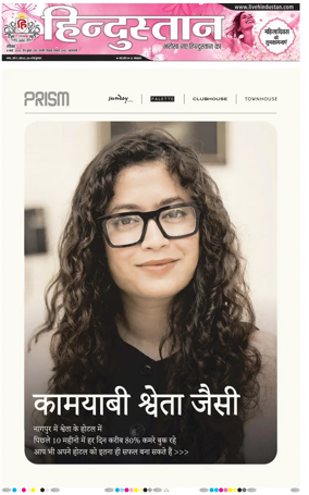 Cover of Hindustan (Varanasi)