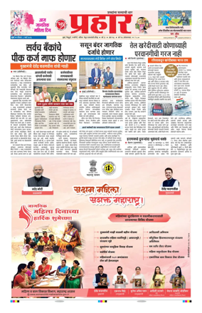 Cover of Prahaar