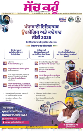 Cover of Sach Kahoon Punjabi