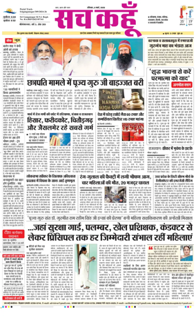 Cover of Sach Kahoon Rajasthan