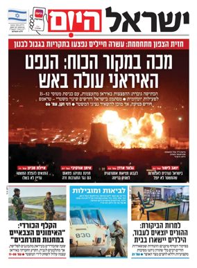 Cover of Israel Hayom