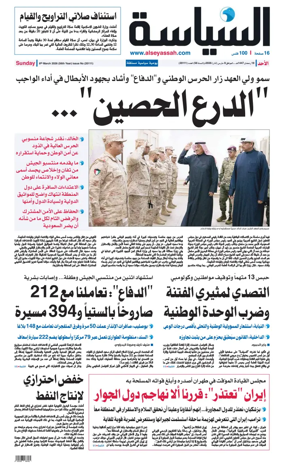 Cover of Al Seyassah