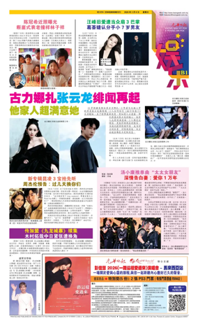 Cover of yu le/fu kan