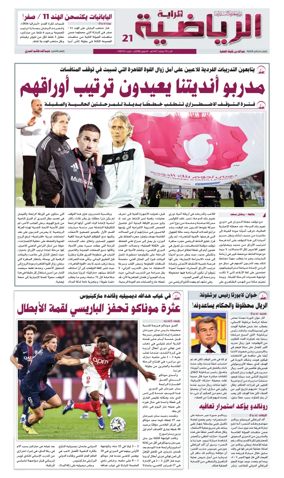Cover of Al Raya Sport