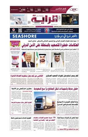 Cover of Al Raya