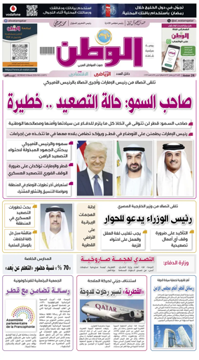 Cover of Al-Watan (Qatar)