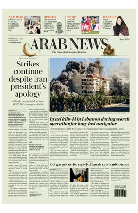 Cover of Arab News