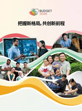 Cover of Shin Min Daily News