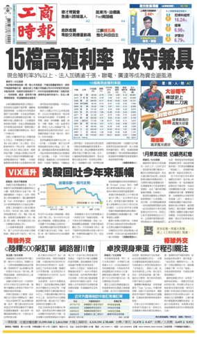 Cover of Commercial Times