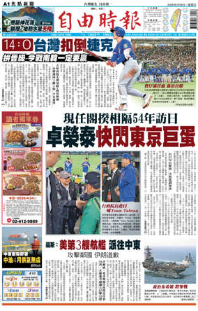 Cover of Liberty Times