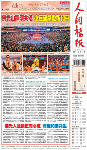 Cover of The Merit Times