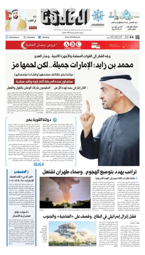 Cover of Al Khaleej