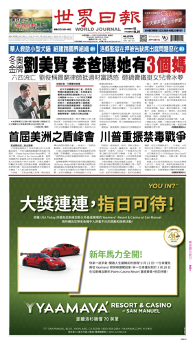 Cover of World Journal (Los Angeles)