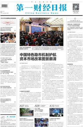 Cover of China Business News