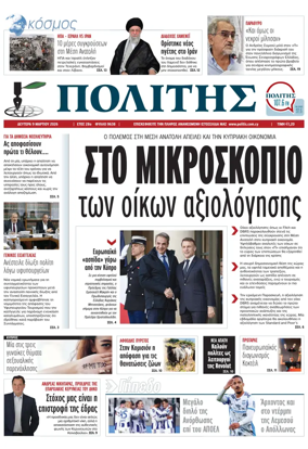 Cover of Politis