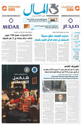 Cover of Almal News